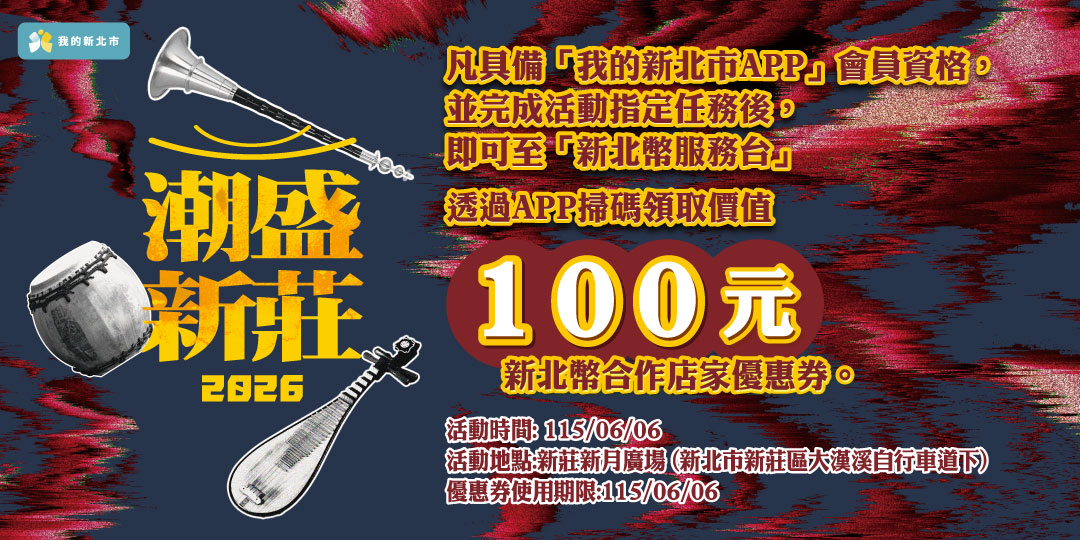2026潮盛新莊